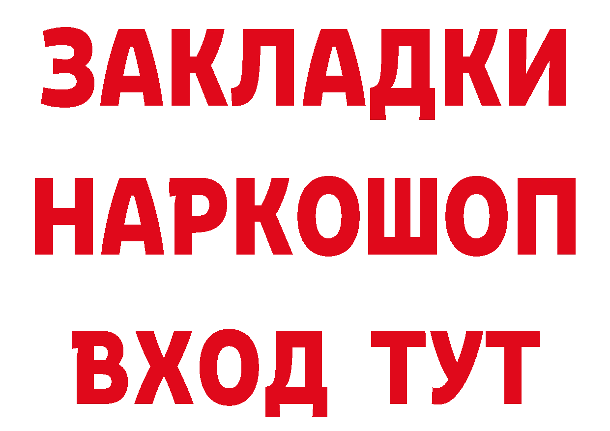 Альфа ПВП Соль вход это MEGA Карабаново